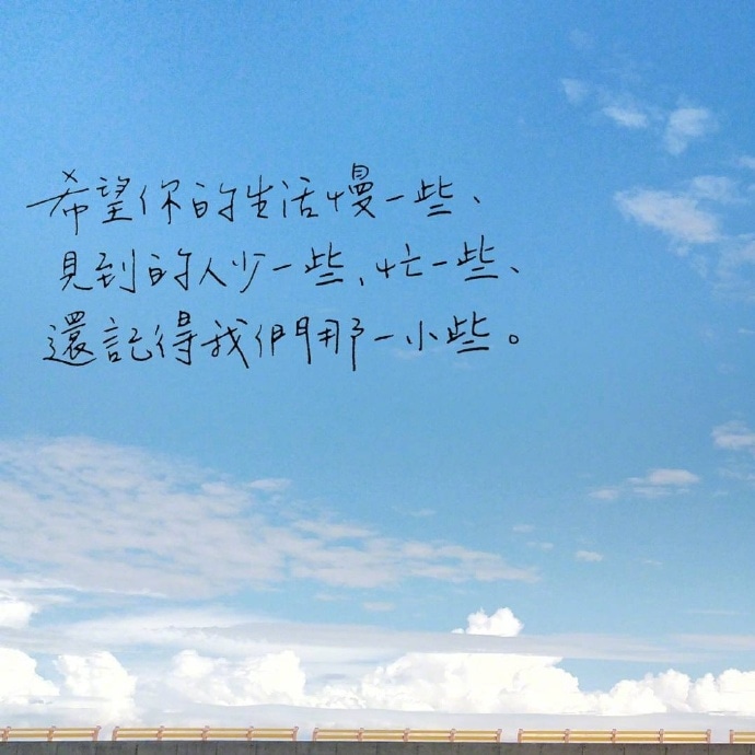 蓝天白云大海文字图片