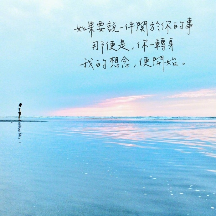 蓝天白云大海文字图片