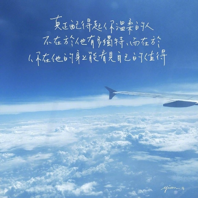 蓝天白云大海文字图片