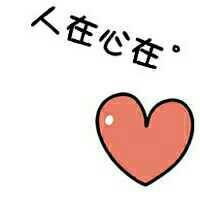 适合刚恋爱的微信头像