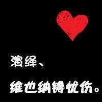 适合刚恋爱的微信头像