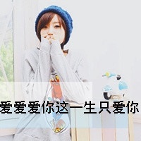 情侣微信文字头像一左一右