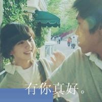 情侣头像一对两张上面有字的