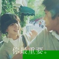 情侣头像一对两张上面有字的