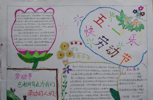 劳动节的心情说说