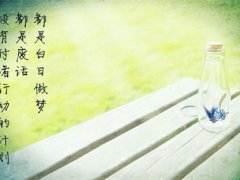 错过伤感句子 关于错过的句子
