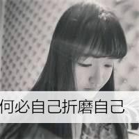 带字伤感微信女生头像