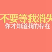 微信文字头像励志图片大全