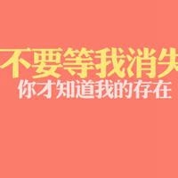 微信文字头像励志图片大全