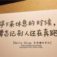 微信文字头像励志图片大全