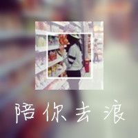 qq姐妹花一左一右头像带字