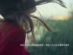 坚强到让人心疼的句子,请你一路坚强!