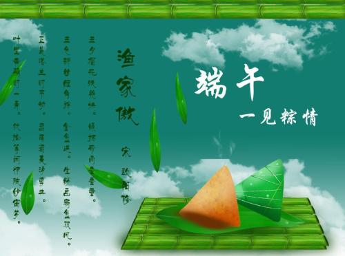 端午节的朋友圈祝福语,赶快收藏!