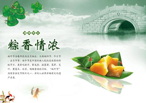 端午节发朋友圈的祝福语