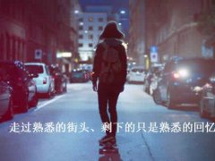 感悟人生的好句子,太有道理了!