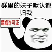 逗比搞怪的头像卡通头像