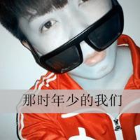 伤感的qq男生头像带字