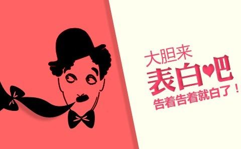 一个女生向男生表白的句子