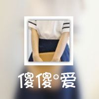 闺蜜头像一人一张带字