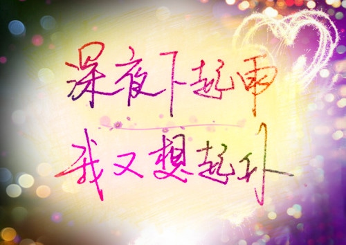 带静字的网名小清新