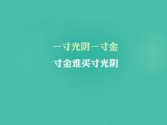 奋斗人生励志的句子,值得一读!