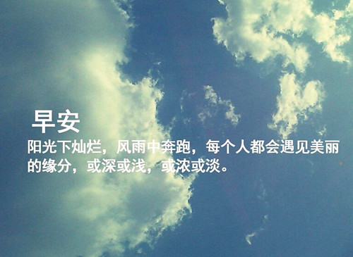 朋友圈早间唯美心语，愿你拥有美好的一天！