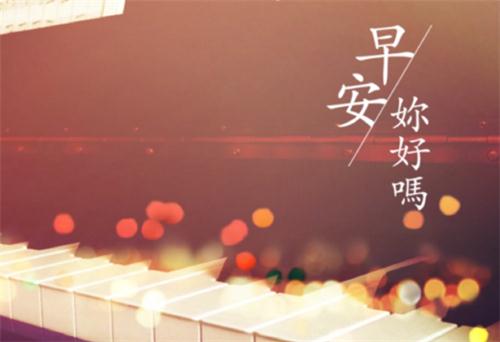 早安心语美好的句子，愿你微笑今天！