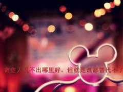 茫茫人海中相遇的说说