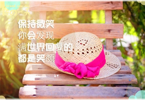阳光善良大气的句子，经典睿智，果断收藏！