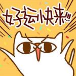 顺风顺水招财微信头像，好运来！
