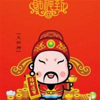 顺风顺水招财微信头像，好运来！