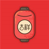 顺风顺水招财微信头像，好运来！