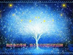 一些暖心又伤感的话，有没有一句诉说你的心情