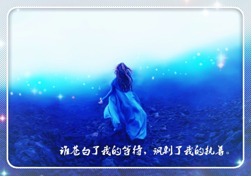 只有我独自伤心的说说