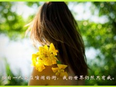 精美的有内涵的句子,充满哲理,给人启迪!