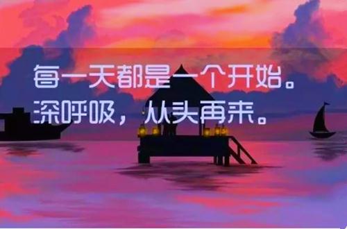 抖音正能量句子带图片，梦想让我与众不同！