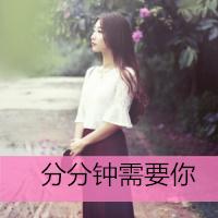 女人最适合的微信头像带字