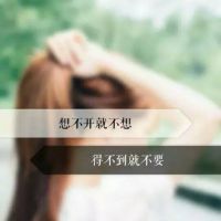 女人最适合的微信头像带字