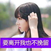 女人最适合的微信头像带字