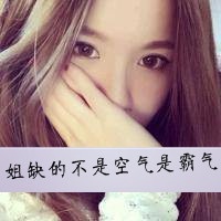 女人最适合的微信头像带字