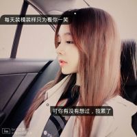 女人最适合的微信头像带字