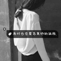酷酷女生头像背影带字,爱着哭更痛!