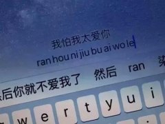 正处在恋爱中的爱情语录,句句走心!