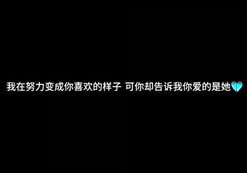 深夜了想发个爱情伤感说说