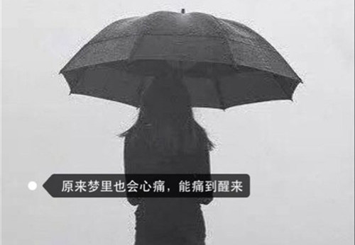 心痛到无法呼吸的句子，读到心碎！