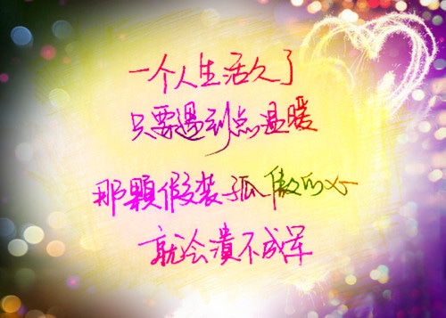 爱情十句话经典语录,句句都是爱的真谛!