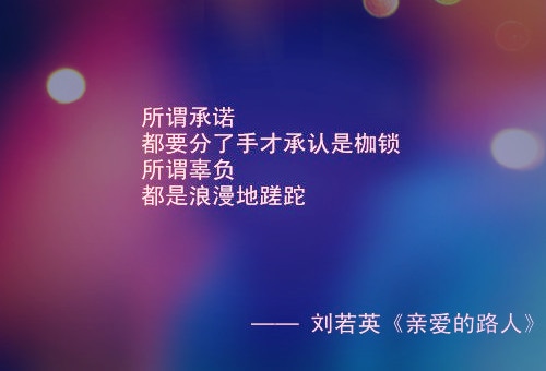 爱情十句话经典语录,句句都是爱的真谛!