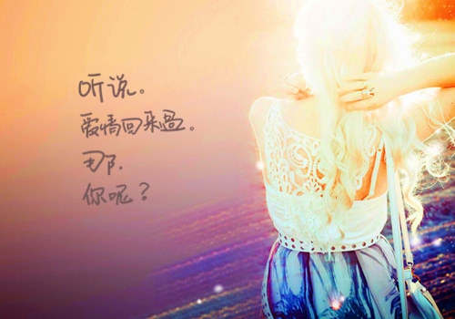 别让你的女人流泪说说