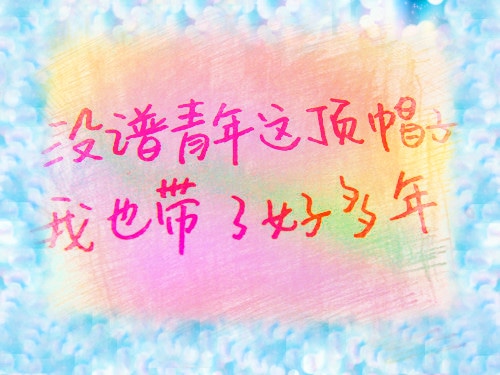 不用想太多的心情说说