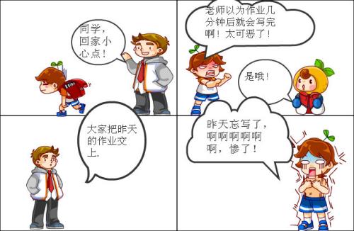 作业太多心情不好的说说